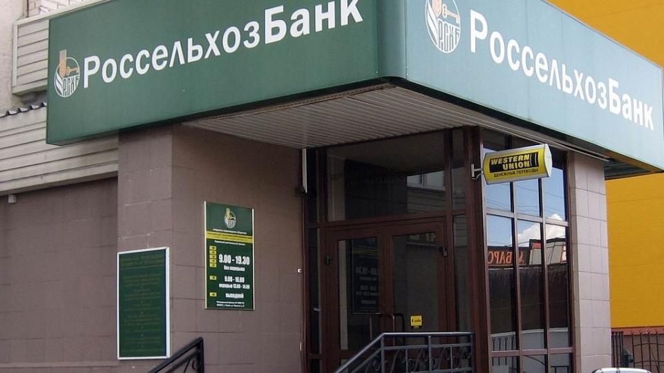 Россельхозбанк владикавказ коста