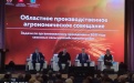 Ежегодное агрономическое совещание Челябинской области - Image preview 5